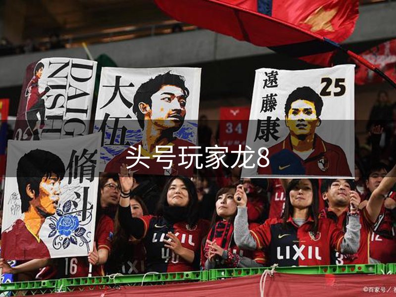 平台气质